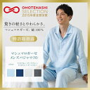 uchino ウチノ マシュマロガーゼ メンズパジャマ< M > ダークグレーRP15680M DGy 《 内野 ねまき 》