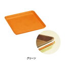グラスファイバー製 ハードトレー HD106G 330×330×H23mm ( キッチンブランチ )