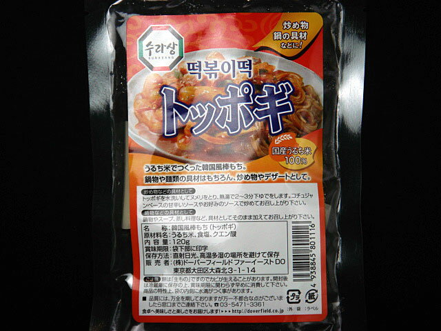 スラサン　トッポギ【輸入食品】