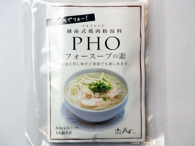 【今月の新商品】P4　フォースープの素【輸入食品】【5,250円以上で送料無料】