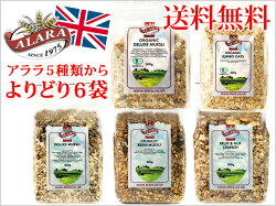 送料無料アララミューズリー5種類からお好きな6袋をお選びください。【輸入食品】