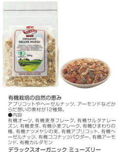 送料無料アララミューズリー5種類からお好きな6袋をお選びください。【輸入食品】
