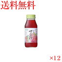 送料無料順造選 500ml 女性生きいきザクロジュース1ケース(12本入り)