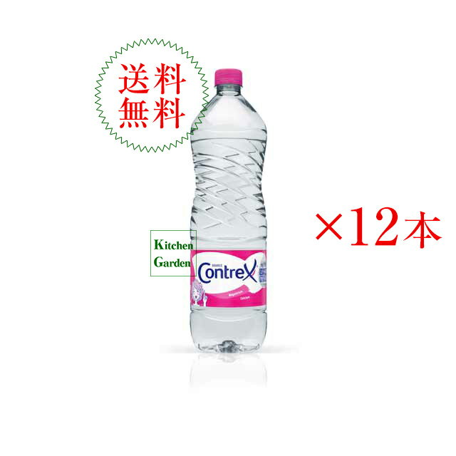 【あす楽】全国送料無料　【正規輸入品】コントレックス　ナチュラルミネラルウォーター　1500ml　1ケース（12本入り）【輸入食品】 水 飲み水 Contrex 飲料水 お水 ドリンク 1．5L フランス 海外名水 硬水 鉱泉水 1500ml 12本