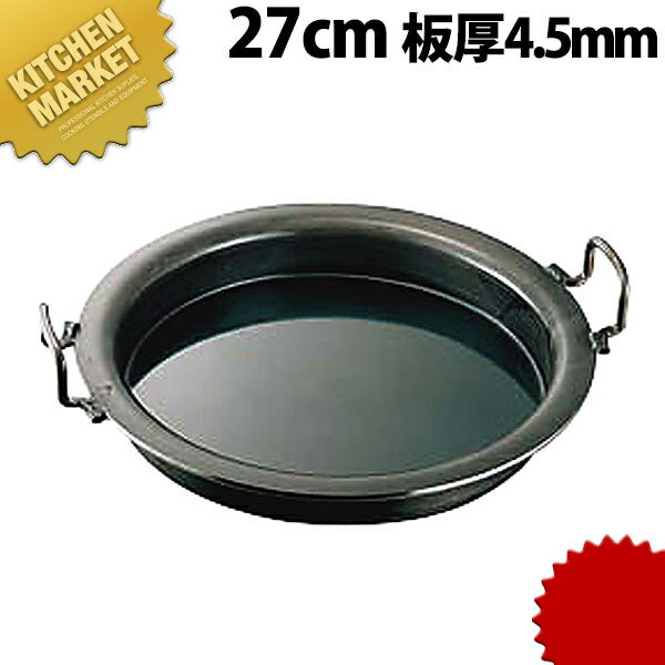 鉄餃子鍋27cm□ 餃子焼器 ギョーザ鍋 業務用 【kmaa】...:kitchen-market:10002917