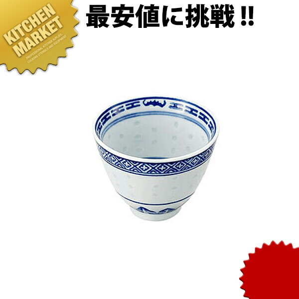 【30%OFF】景徳鎮 ホタル陶器 茶碗 3インチ【10,500円以上で送料無料】【業務用厨房機器のキッチンマーケット】