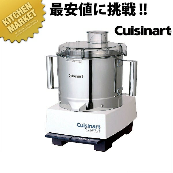 【送料無料】クイジナート(Cuisinart) フードプロセッサー 単機能タイプ DLC-…...:kitchen-market:10015239