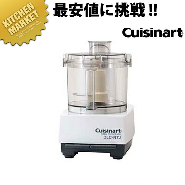 【送料無料】クイジナート(Cuisinart) フードプロセッサー （単機能/3.0リット…...:kitchen-market:10033894