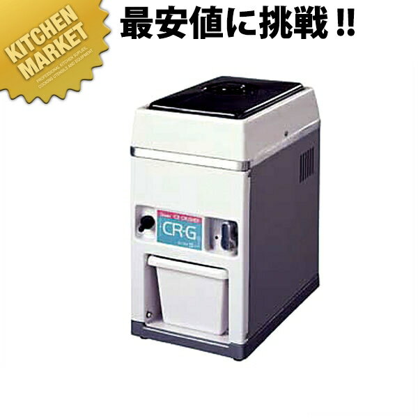 【送料無料】スワン 電動式アイスクラッシャー CR-G かき氷器 かき氷機 電動 カキ氷器…...:kitchen-market:10015463