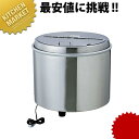 【業務用厨房機器のキッチンマーケット】【送料無料】スープウォーマー エバーホット ステンレス製 (蒸気熱保温) NL-16S_ウォーマー_サービス用品_スープ_スープジャー_みそ汁_楽天_通販_【km0510】