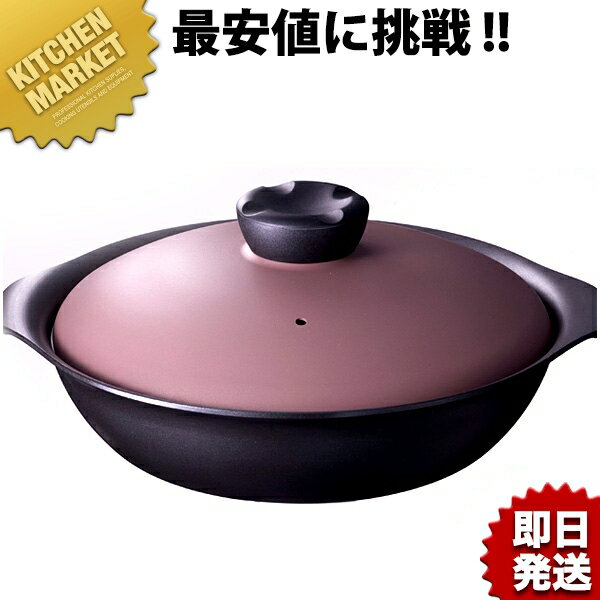 【IH対応】パンポット d-pot AP-0051(内径30cm)【土鍋】【10,500円以上で送料無料】