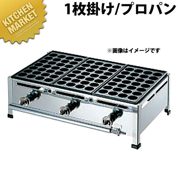 【送料無料】AKS たこ焼き台 28穴用 1枚掛セット Lpガス（プロパン） たこ焼き器 …...:kitchen-market:10012513