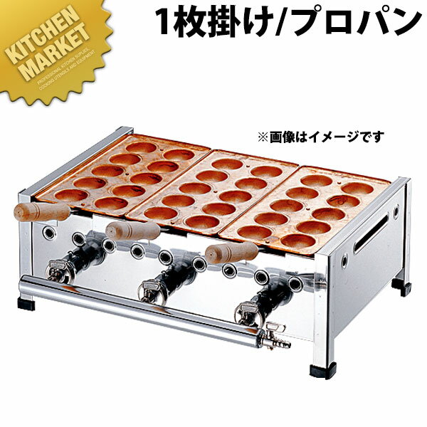 【送料無料】AKS 明石焼き台（10穴用） 1枚掛セット LP（プロパン） たこ焼き 明石…...:kitchen-market:10027856