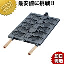【送料無料】関西型 たい焼き用鉄板のみ (5匹焼フッ素加工) たい焼器 たい焼機 たい焼き器 たい焼き機 鯛焼 鯛焼き たいやき たい焼き 型 鉄板 業務用 あす楽対応 【kmss】【02P02Mar14】