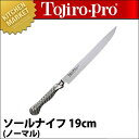 TojiroPro トウジロウプロ サービスナイフ