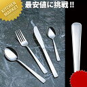 18-0 ライラック [角アイスクリームスプーン]【10,800円以上で送料無料】_業務用_楽天_通販_【kma】