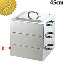 【送料無料】PE 18-8業務用角蒸器用水槽 45cm【N】