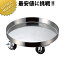CLO 18-8運搬用台車 36cm【N】