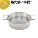 UK18-8¥Ñ¥ó¥Á¥ó¥° ´Ý¥Õ¥é¥¤¥ä¡¼(¥Ï¥ó¥É¥ëÉÕ) 26cm¡ÚN¡Û