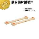 抗菌まな板リフター LF10-300【N】まな板用足 まな板台 まな板立て まな板スタンド 業務用