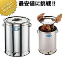 送料無料 オーブン21【kmaa】燻製器 燻製 燻製機 アウトドア スモーカー