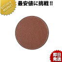 えいむ コースター GM-30茶【N】