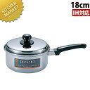 トゥリート 片手鍋 18cm 【kmaa】 IH対応 電磁調理器対応 ステンレス