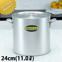 ハイグレード アルミ 寸胴鍋 24cm (11L)□ 寸胴 寸胴鍋 業務用寸胴鍋 なべ ナベ アルミ業務用 【kmss】
