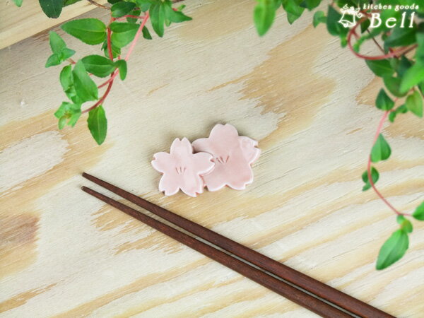 二枚桜　箸置き（レスト）（32％OFF）置くだけで春を♪　