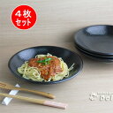 ★4枚組★ユーラシアカレー&パスタ皿 ブラックφ24cm 黒い食器 /深大皿/丸皿/ランチプレート/ディナー皿/カフェ食器/パーティー皿/盛り皿/ 業務用食器