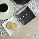 手描き ドット スクエア皿 10cm 選べる2色 チョコ O...