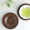 けや木 ゆり型 茶托 ..- 茶たく/木製/天然木/シンプル...