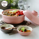 【あす楽】 キューピット ピンク 8号 IH土鍋 【送料無料】 IH・直火両方OK!..-耐熱土鍋/IH対応/日本製/【HLS_DU】 業務用食器