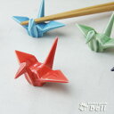 箸置き 赤 折り鶴 ..-単品/陶器製/日本製【HLS_DU】 業務用食器