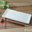 長皿 白亀甲長角皿 長さ28.8cm ..-日本製美濃焼【HLS_DU】 業務用食器