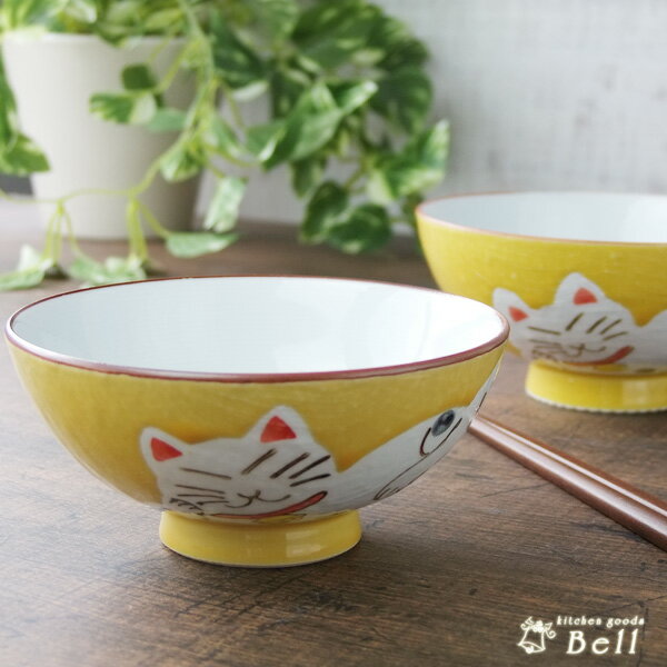 茶碗 招福ネコ ご飯茶碗 小 中平 ..-日本製(有田焼) 【HLS_DU】 業務用食器