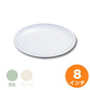 千羽鶴 No.31A 平皿メタ型 8吋 プラスチック 食器 食器 皿