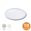 千羽鶴 No.29 平皿メタ型 10吋 プラスチック 食器 食器 皿