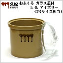 日本製 陶器製 漬物容器 常滑焼 久松窯 かめ おふくろ ガラス蓋付 5.4L アイボリー (3号サイズ相当)