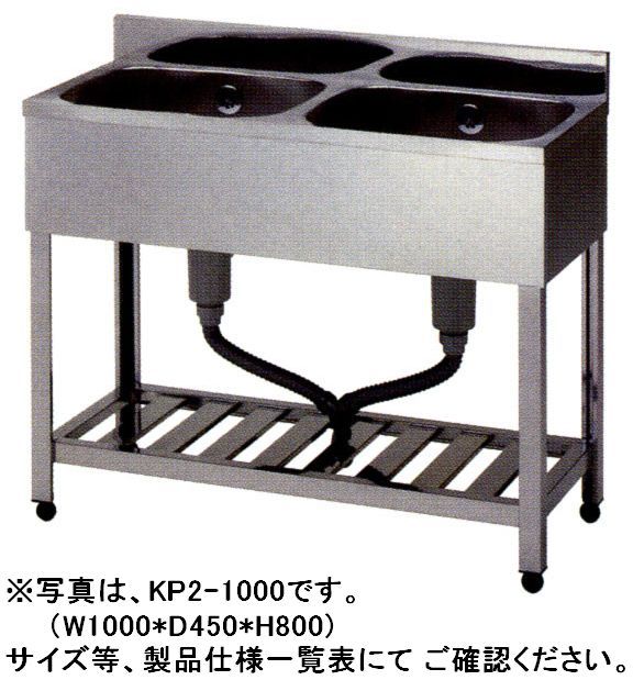 業務用厨房機器【送料無料】 新品！ 2槽シンク W1200*D600*H800 HP2-1200