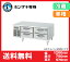 【送料無料】新品!ホシザキ ドロワー冷蔵庫(2段) RTL-120DDF