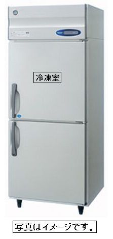 業務用厨房機器【送料無料】新品！ホシザキ 1冷凍1冷蔵庫 HRF-75LZT