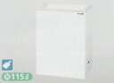 【送料無料】新品!サンデン 冷凍ストッカー(115L) PF-120XE