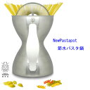 ステンレス製 節水パスタ鍋　『 ニューパスタポット 』 IH対応（100-200V）　日本製 