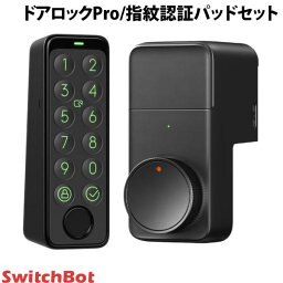 SwitchBot <strong>ドア</strong><strong>ロック</strong>Pro / キーパッドタッチ <strong>指紋</strong><strong>認証</strong>パッドセット スマート<strong>ロック</strong> 玄関<strong>ドア</strong> スマートリモコン オート<strong>ロック</strong> <strong>後付け</strong> # W3500002 スイッチボット 【セットでお得】 <strong>ドア</strong><strong>ロック</strong>プロ アレクサ対応 オート<strong>ロック</strong> W3500000