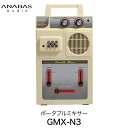 ANABAS AUDIO GMX-N3 ポータブルミキサー ACアダプター / 乾電池駆動両対応 スピーカー付き # GMX-N3 アナバスオーディオ (スピーカー)