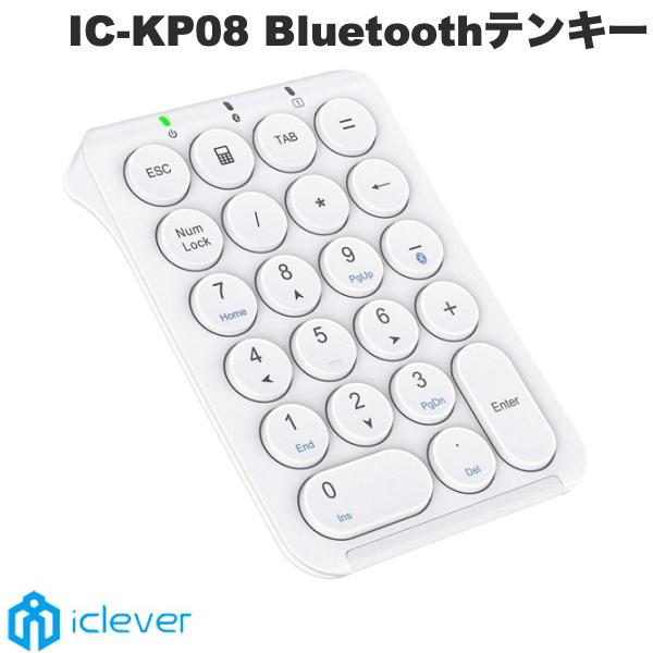 【あす楽】 ［楽天ランキング1位獲得］［正規販売店］サウザンドショアス iClever Bluetooth 5.1 ワイヤレス テンキー KP08 ホワイト # IC-KP08 WH アイクレバー <strong>左手デバイス</strong> Tabキー付き 薄型 充電式 Mac対応 電卓 丸いキー Windows Mac iPad テンキーボード 確定申告