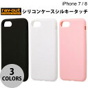 【増税前クーポン】iPhone Ray Out iPhone...