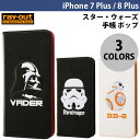 iPhone 手帳型 iPhone ケース Ray