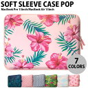 【増税前クーポン】 LAUT MacBook Pro 13inch/MacBook Air 13inch SOFT SLEEVE CASE POP ラウト (Macノート用 スリーブケース)